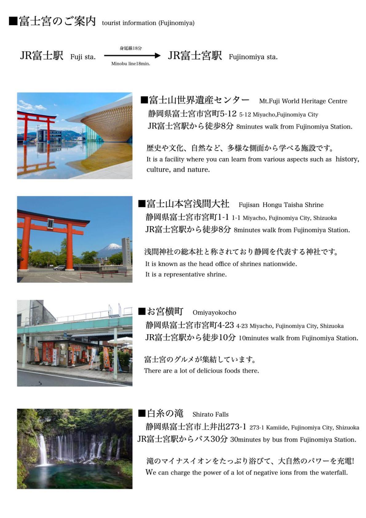 Guesthouse富士と碧 Fuji  Luaran gambar