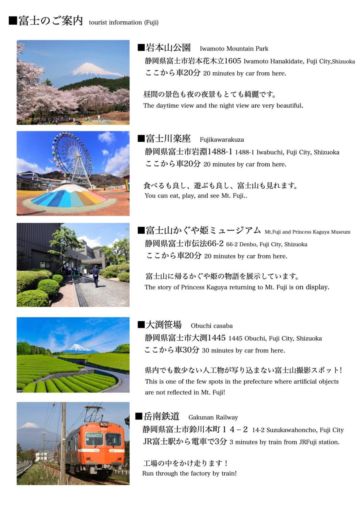 Guesthouse富士と碧 Fuji  Luaran gambar